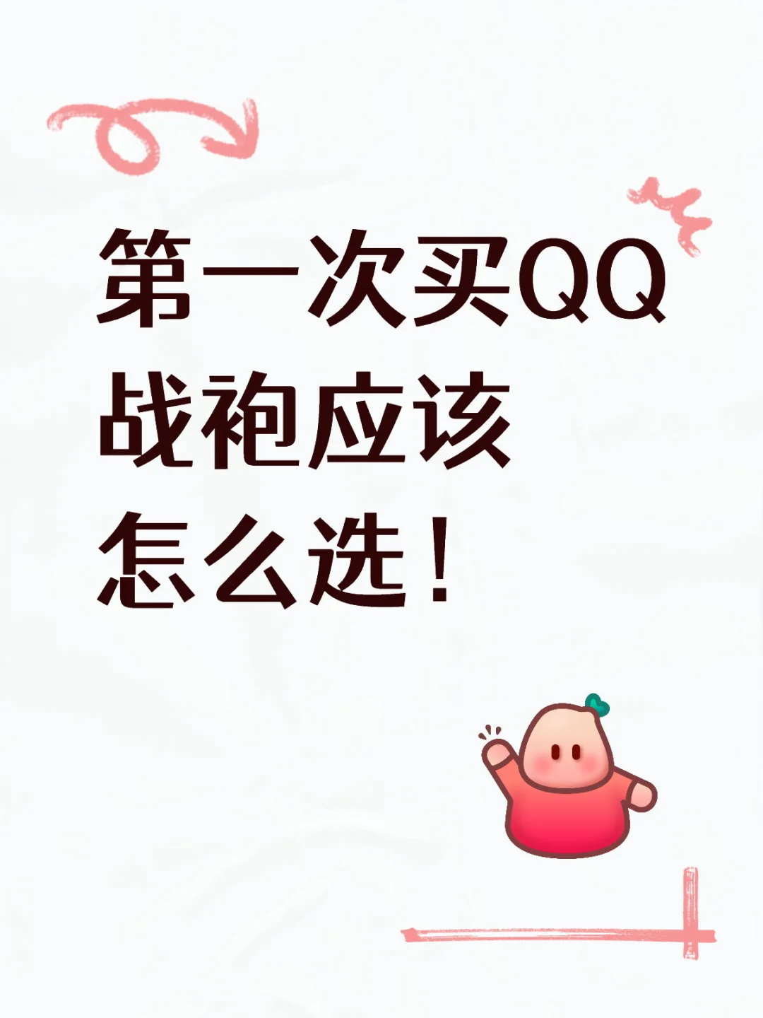 姐妹们 快交出你们的漂亮裙裙～