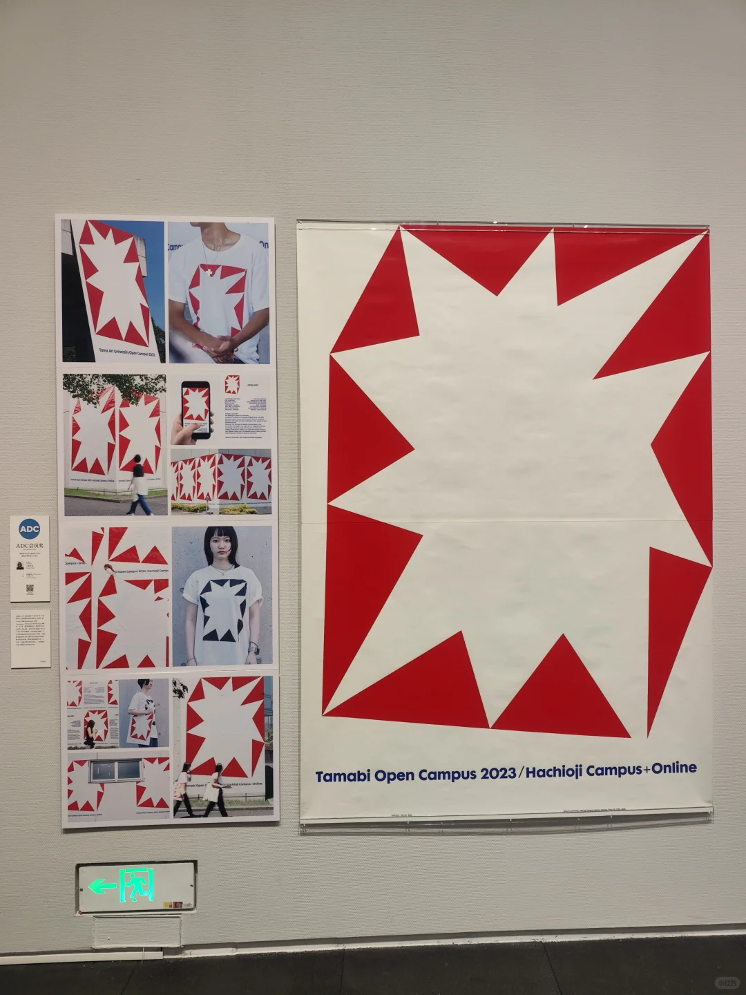 日本东京ADC设计展