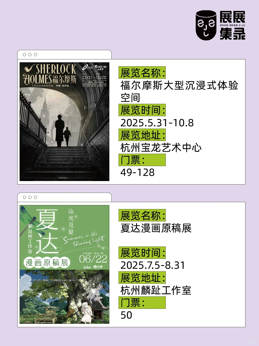 杭州新展美到失语?！夏天的文艺范儿拿捏