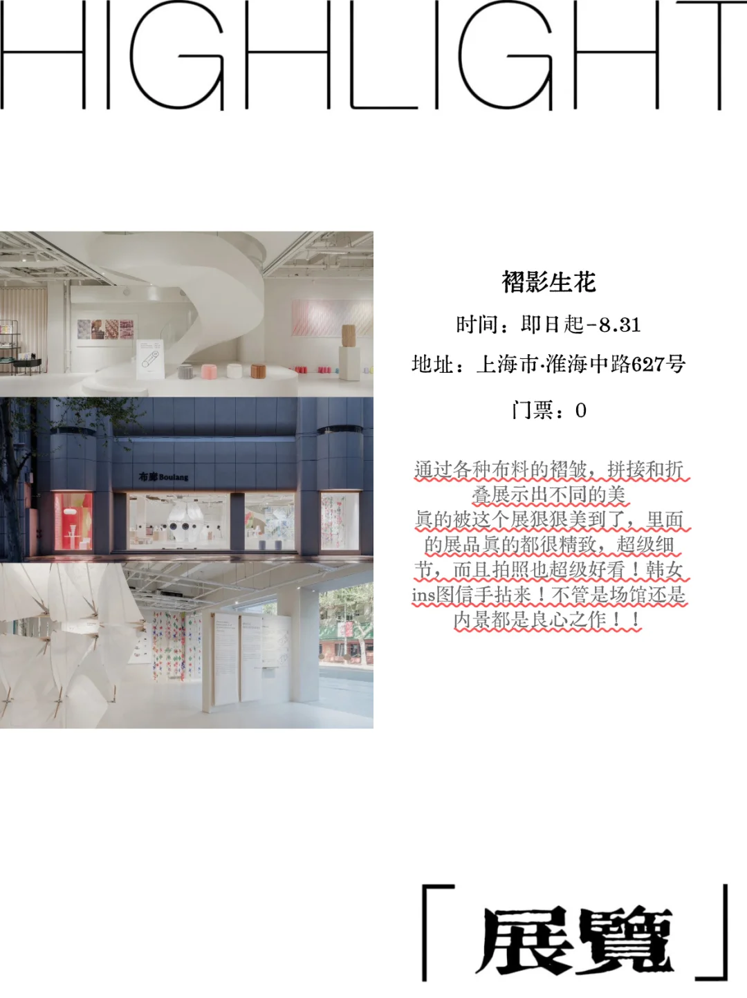 ?上海周末去哪儿【7.26-7.27】