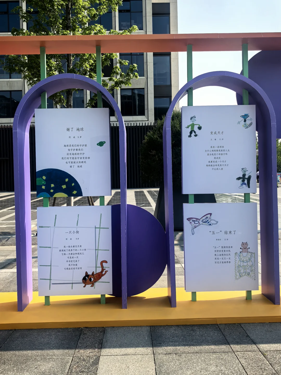 雄安公益活动以物换物，给山区小朋友献爱心