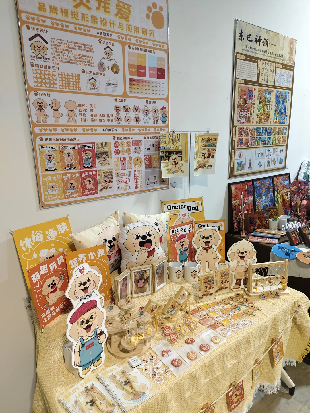 潍坊学院毕业展