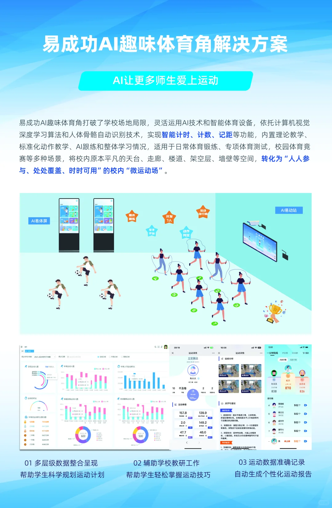 第三届内蒙古现代教育装备技术展示会倒计时