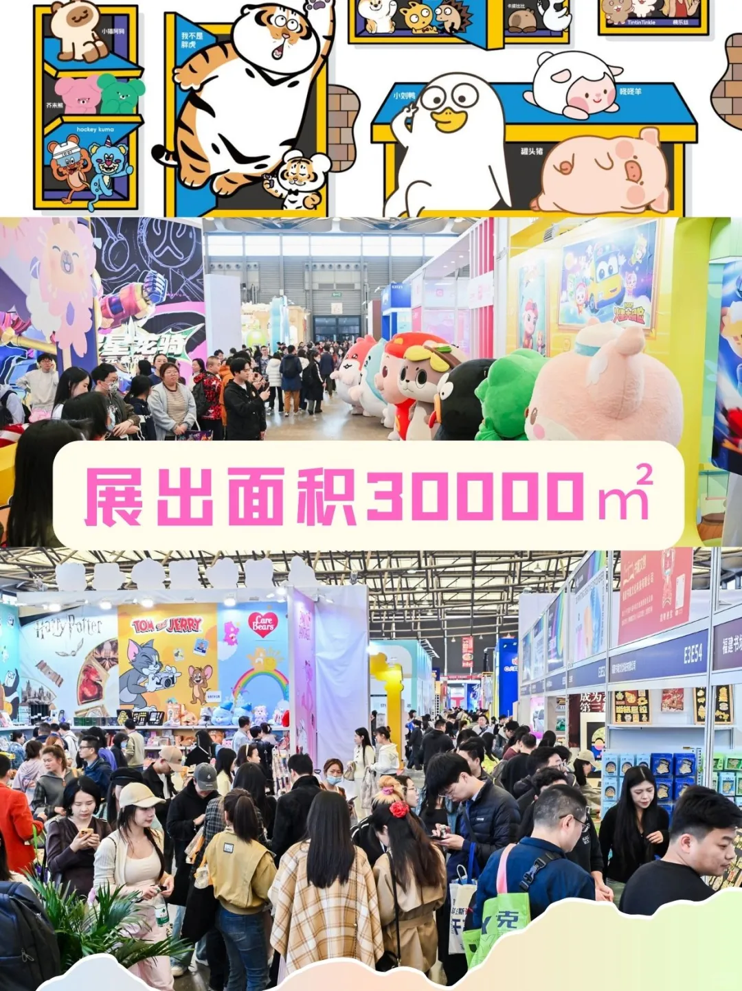 第12届深圳国际授权展邀您共赴行业盛会！！