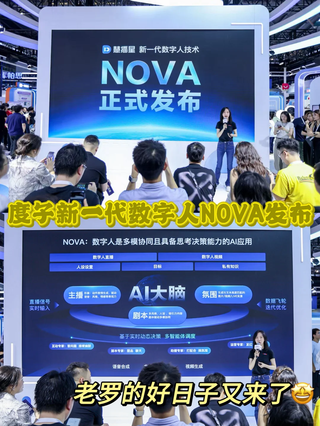 今年的WAIC没白逛