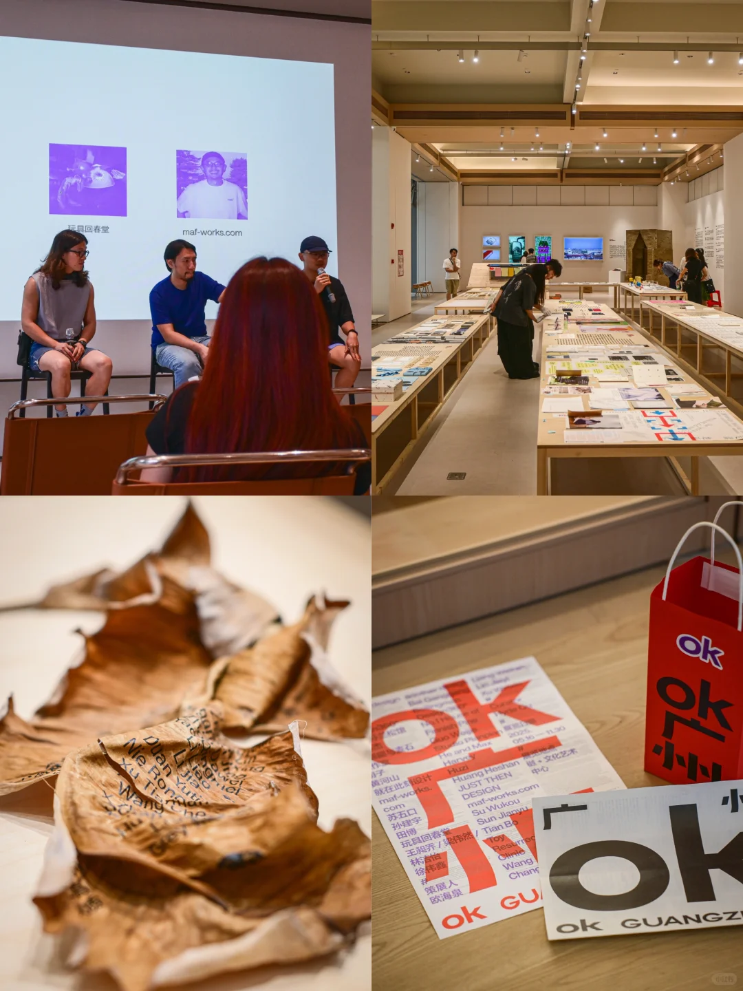 广州O不OK❔很OK❕