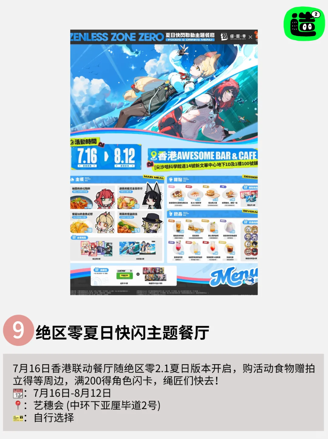 不愧是香港！本周免费活动太太太多啦‼️