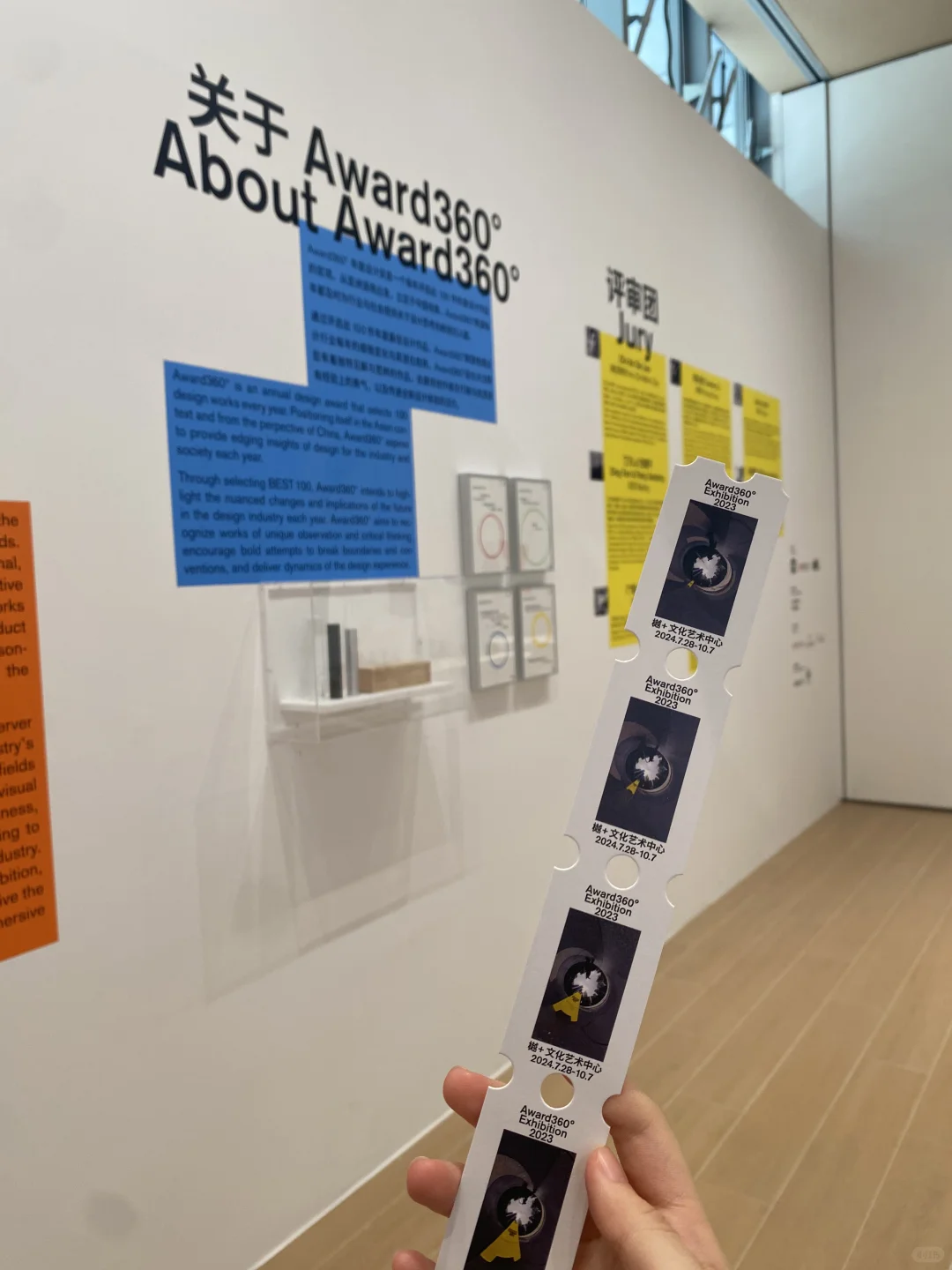 ? 看展分享｜Award360º
