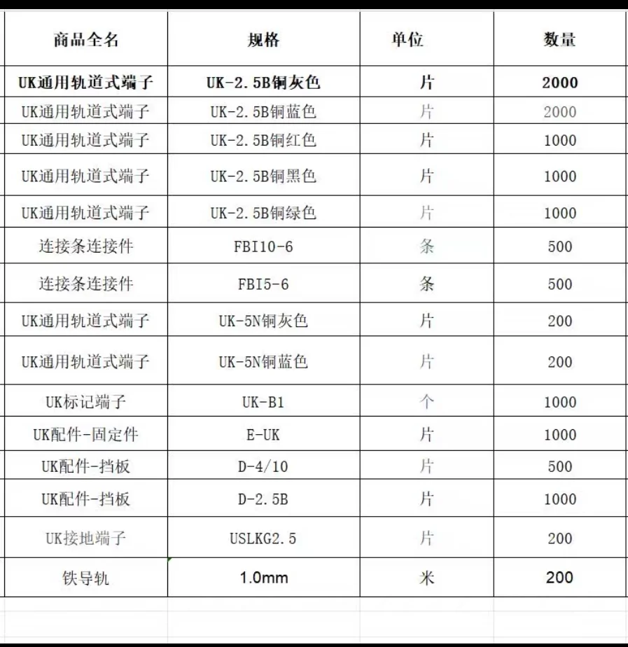 长期采购端子欢迎报价