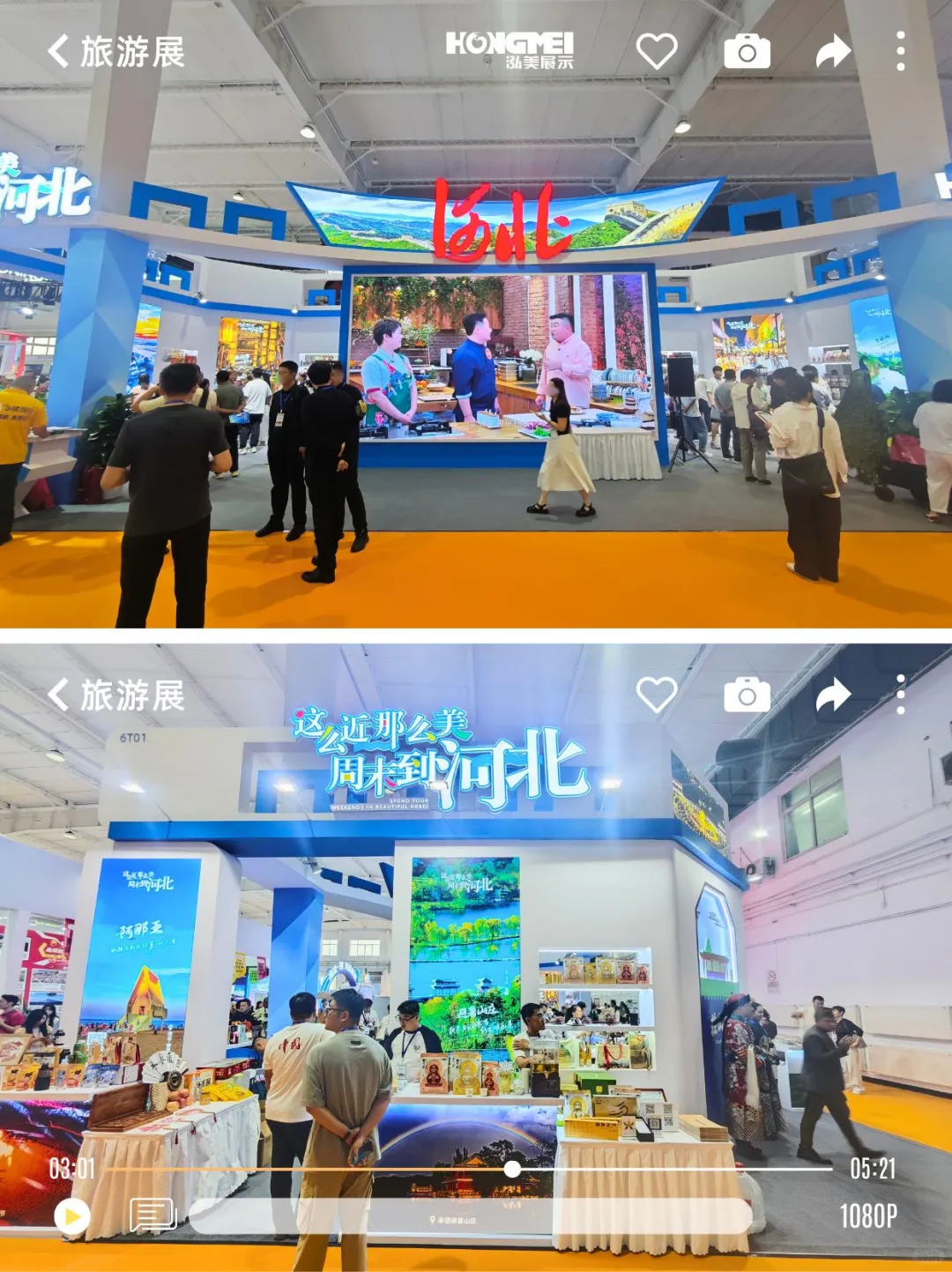 穿越千年的燕赵之美｜旅游展河北展台