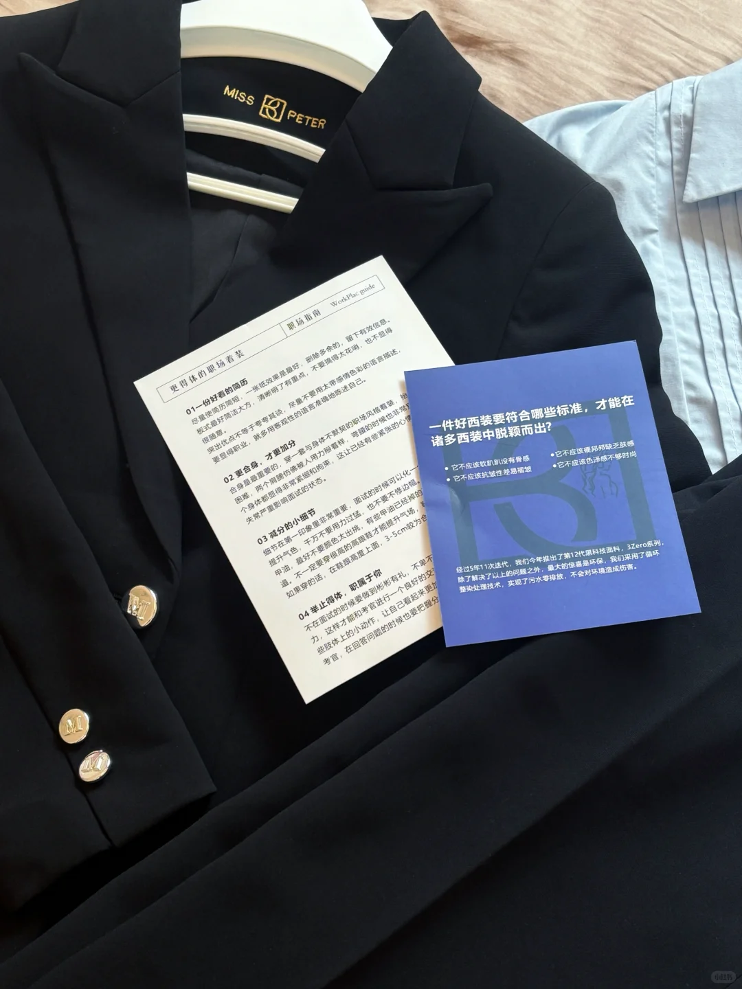 被追问800遍的战袍！