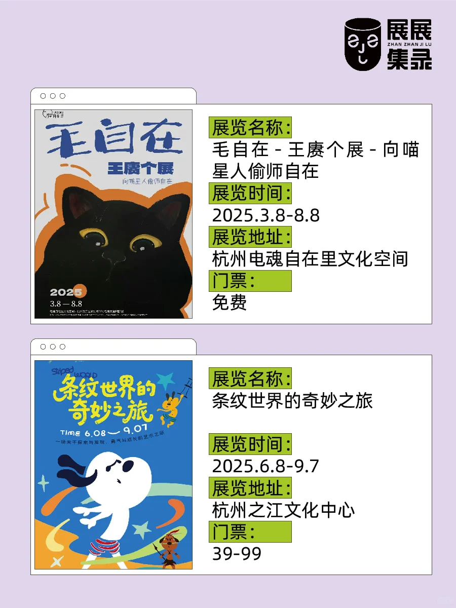 杭州新展美到失语?！夏天的文艺范儿拿捏