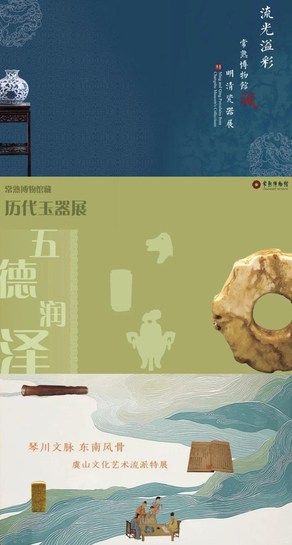 暑期纳凉好去处｜苏州七月看展指南