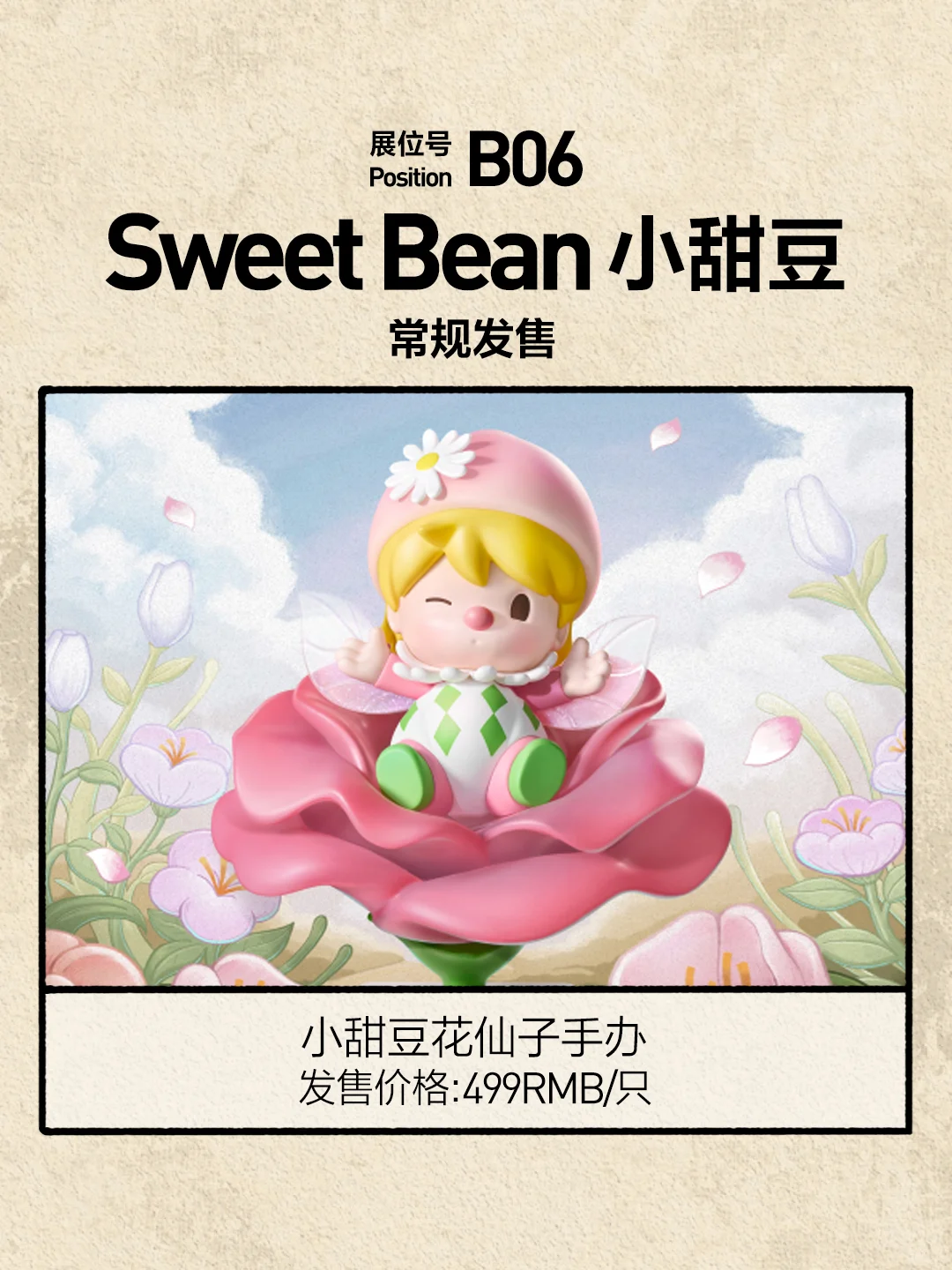 2025北京PTS参展展品图鉴 | 第四弹