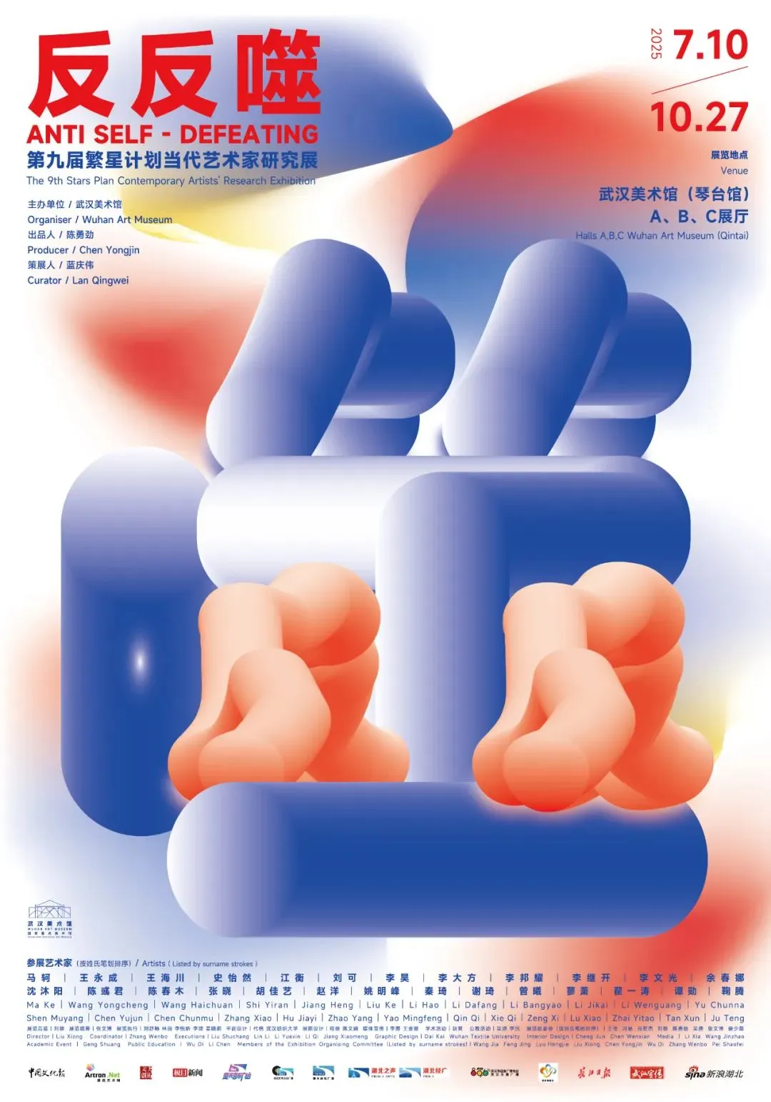 7月武汉看展｜武汉美术馆上新?超全11场新展