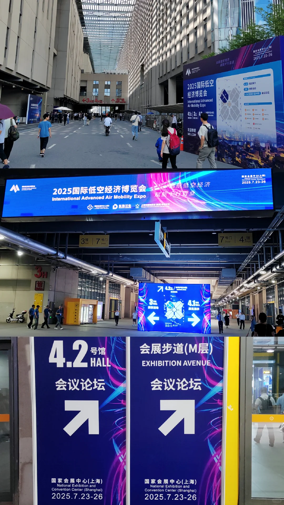 低空经济展｜7.23国展中心2️⃣小时作业