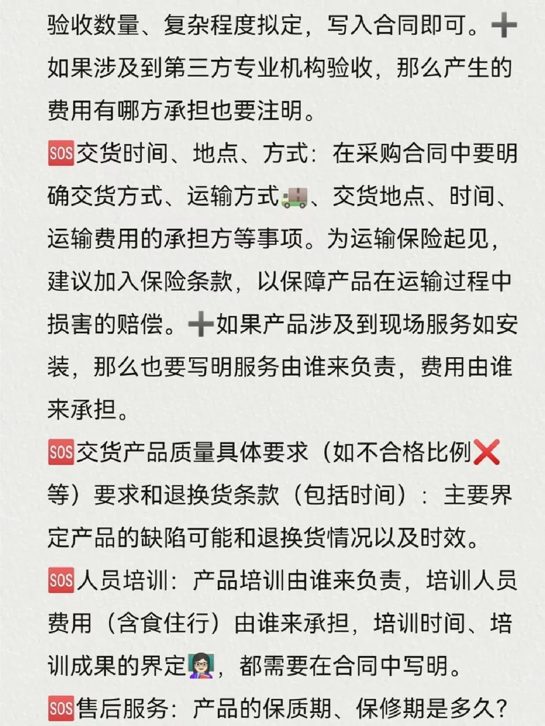 公司采购合同如何避坑？要注意什么？