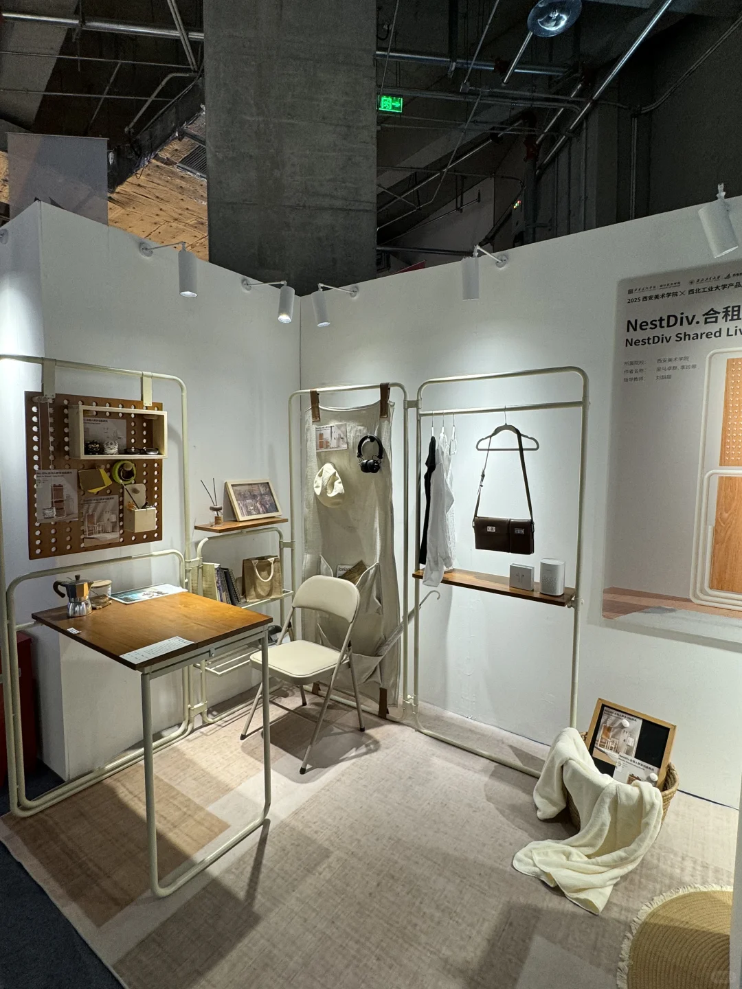 西安美院&西工大联合设计展，很贴近生活诉求