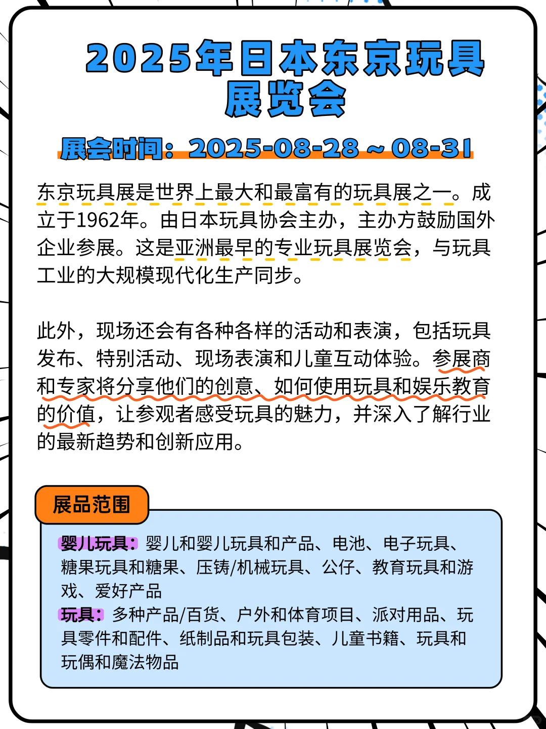 8月外贸人必冲，全球高含金量展会清单来啦