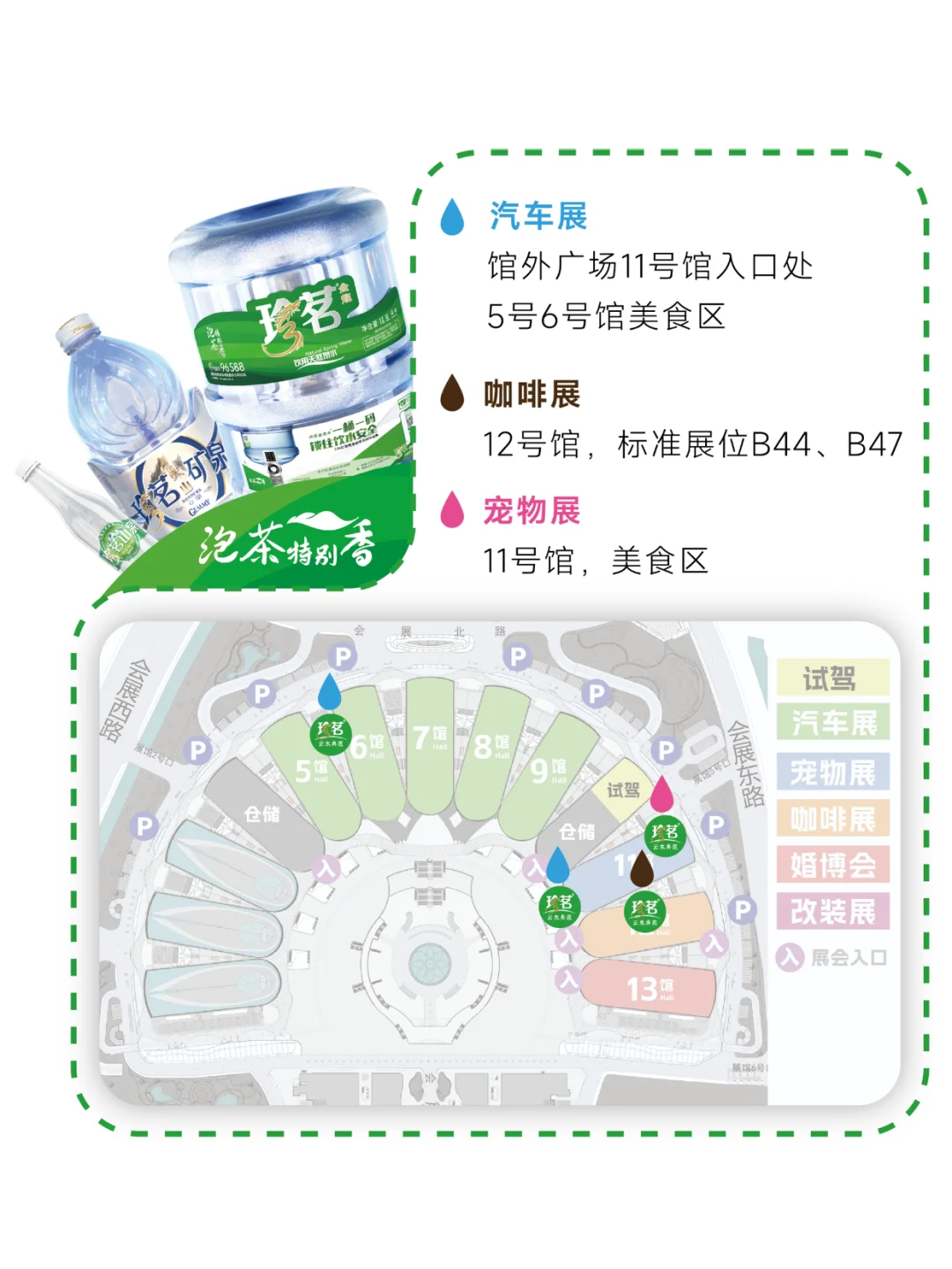 ?三大展会精彩ing，来见面，就送你喝水！