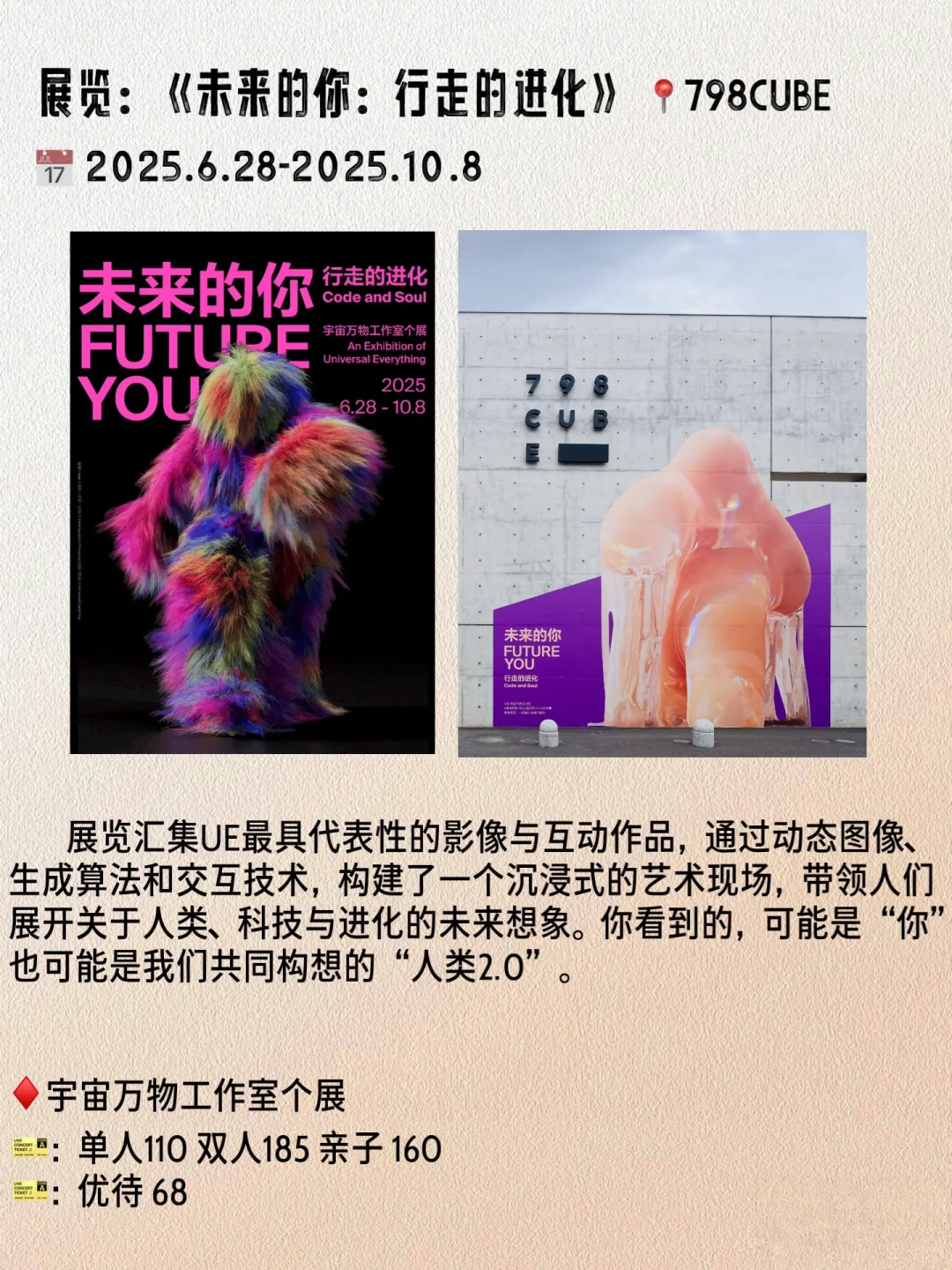 7月新展?不能错过的15个展览‼️附攻略