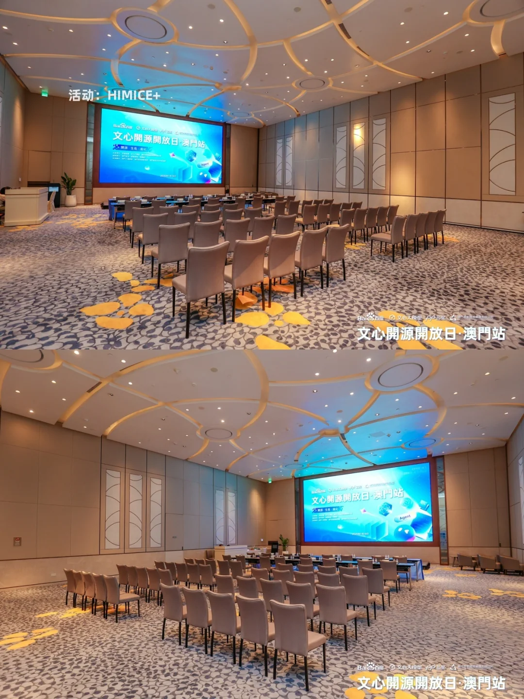 会展案例 | 文心开源开放日·澳門站