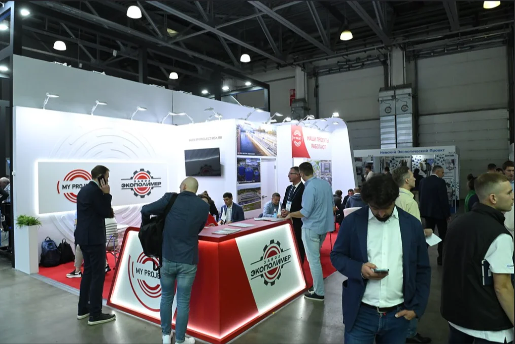 俄罗斯莫斯科水处理展览会 ECWATECH