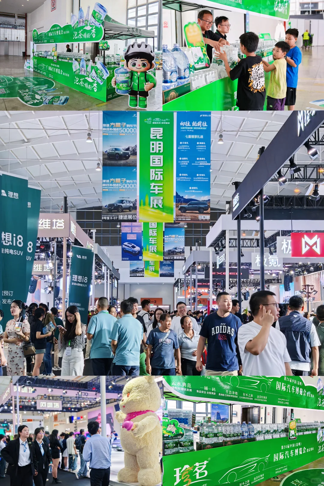 ?三大展会精彩ing，来见面，就送你喝水！