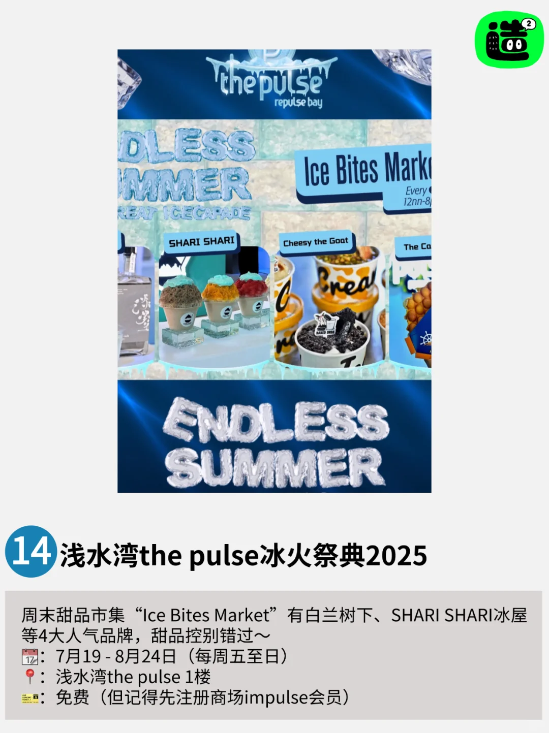 不愧是香港！本周免费活动太太太多啦‼️