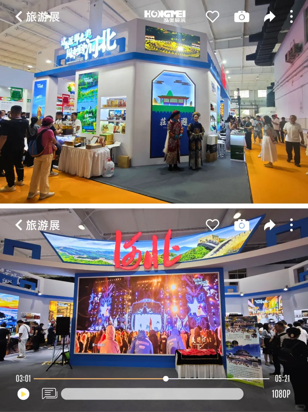 穿越千年的燕赵之美｜旅游展河北展台