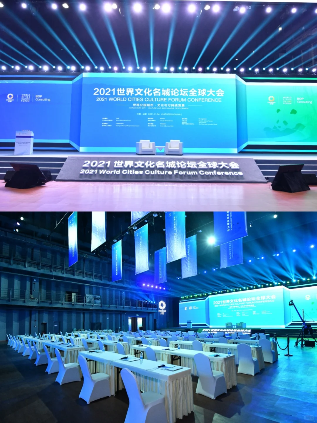 会展案例| 世界文化名城论坛全球大会