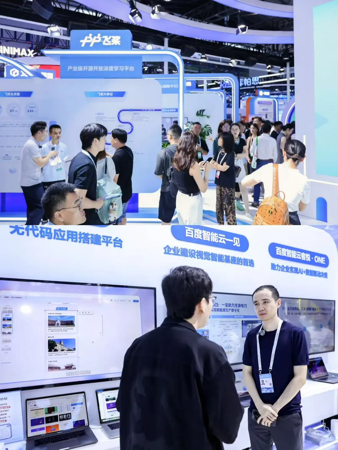 百度全栈黑科技炸场，这些将改变你的生活