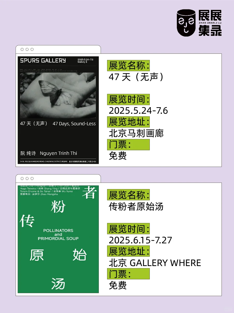 北京震撼新展推荐?不看简直太可惜了啊?