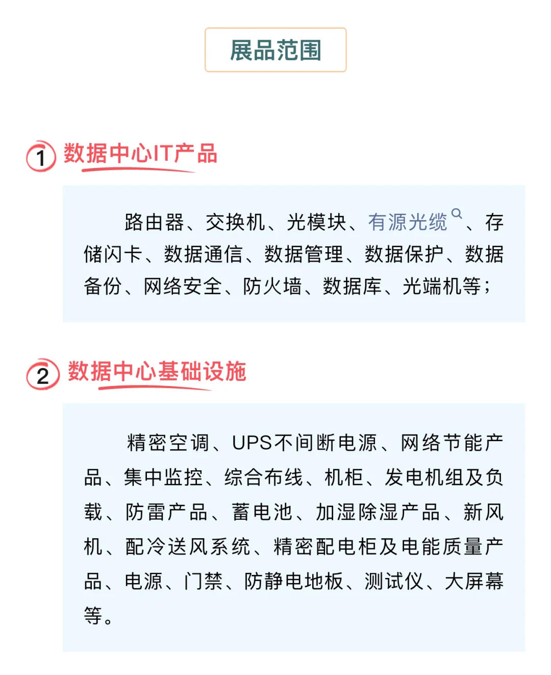 2025新加坡数据中心展?