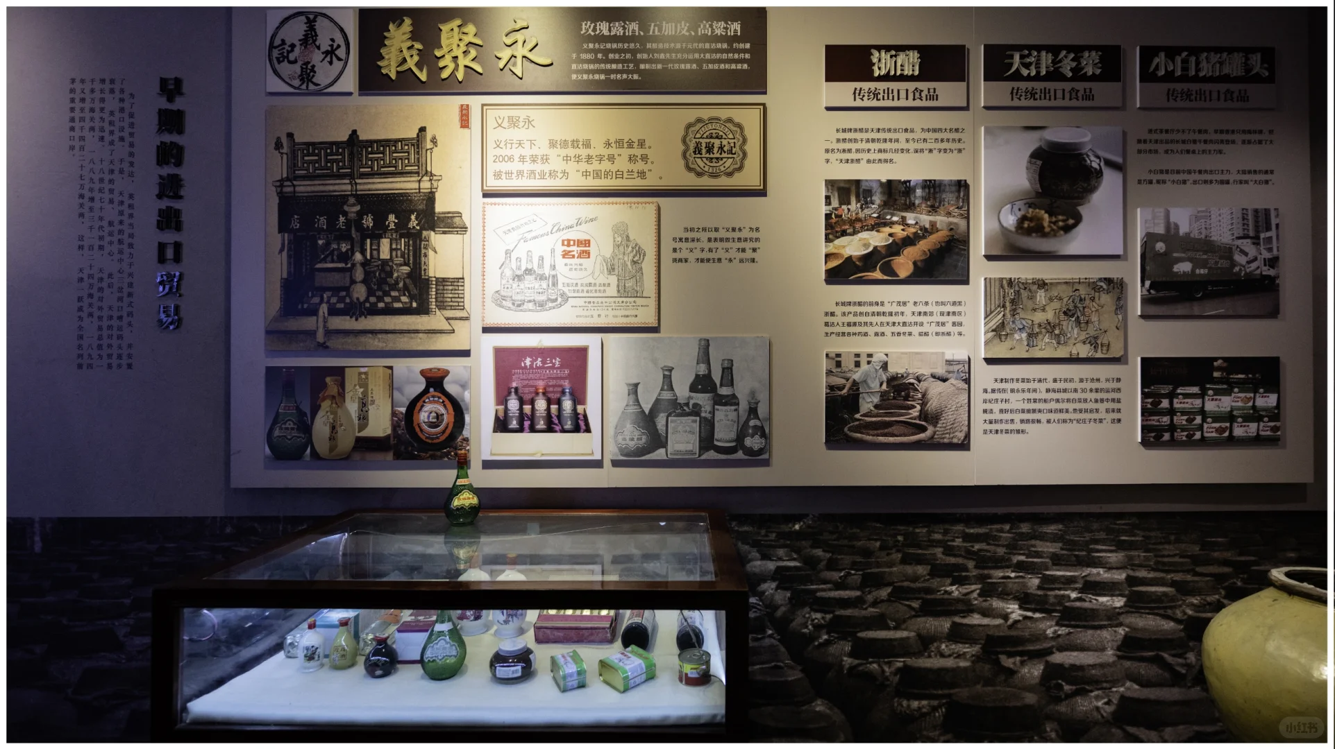 天津记忆（天津河北）