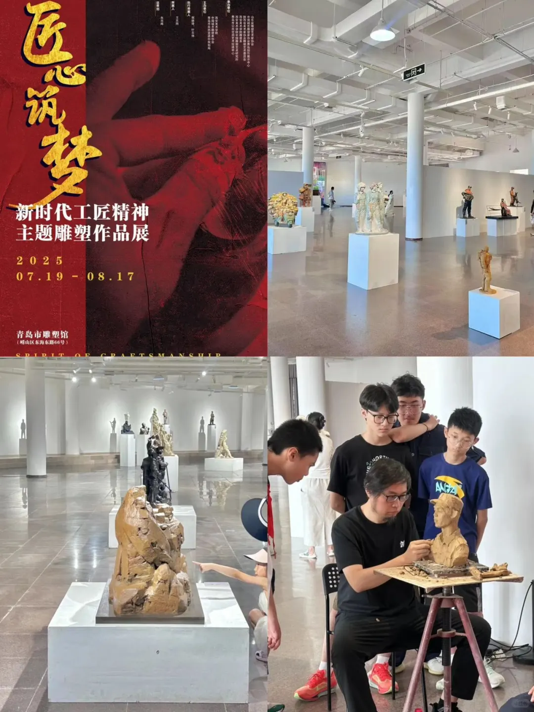 青岛8月9⃣️+新展｜空调➕免票，高温逛展不肉疼