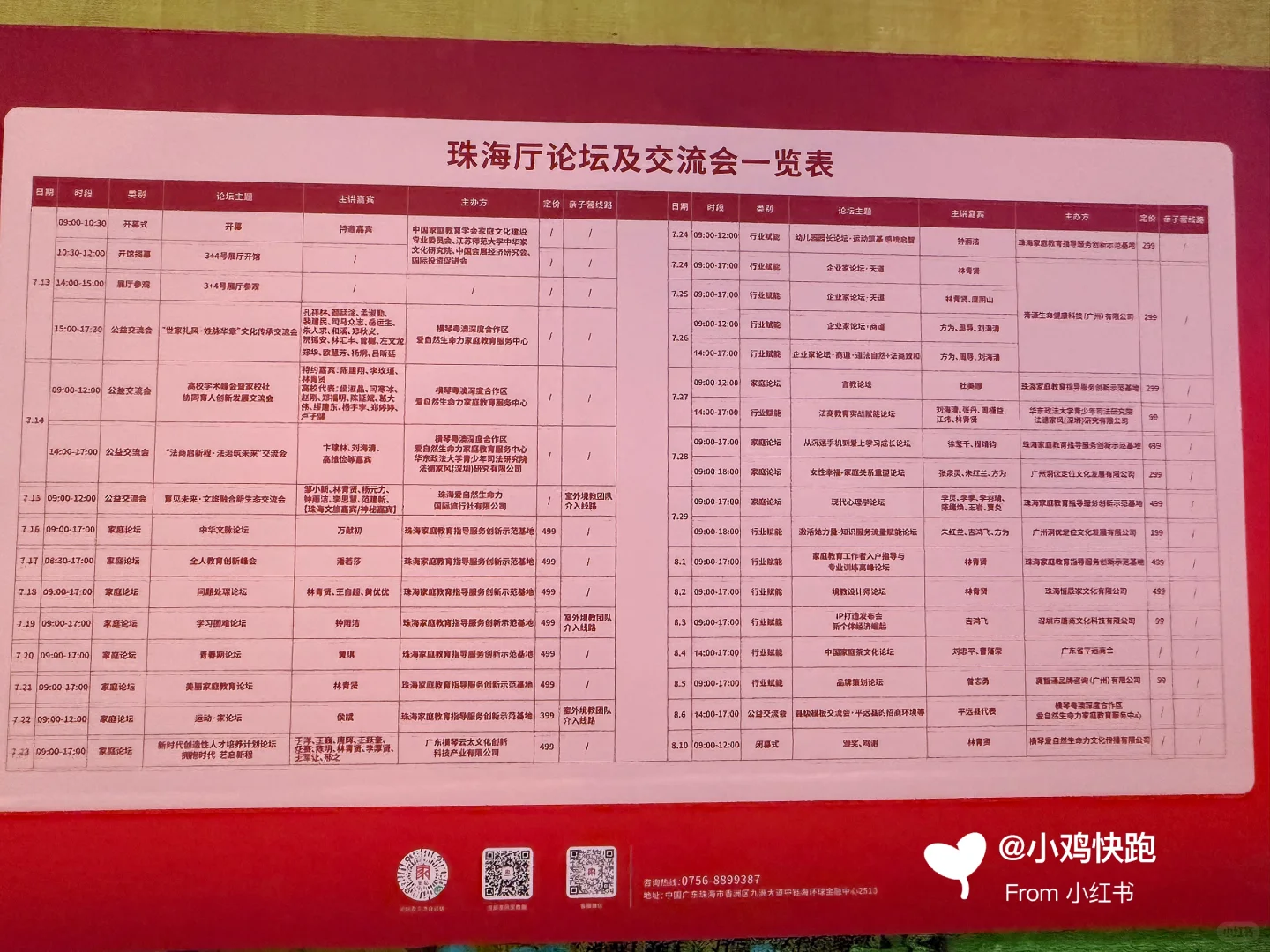 珠海遛娃｜免费民族文化展来啦，就在会展中心