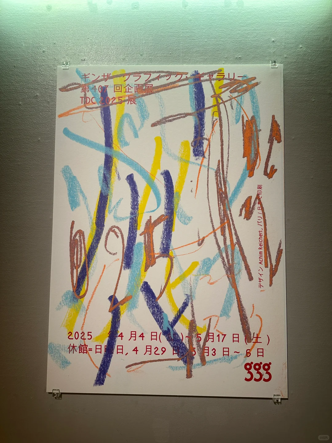 一年一度的TDC展又來啦??看點滿滿⭐️