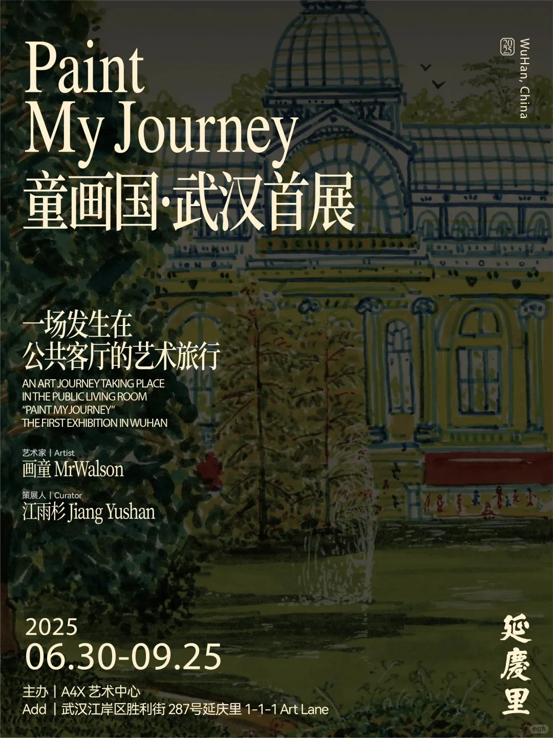 7月武汉看展｜武汉美术馆上新?超全11场新展