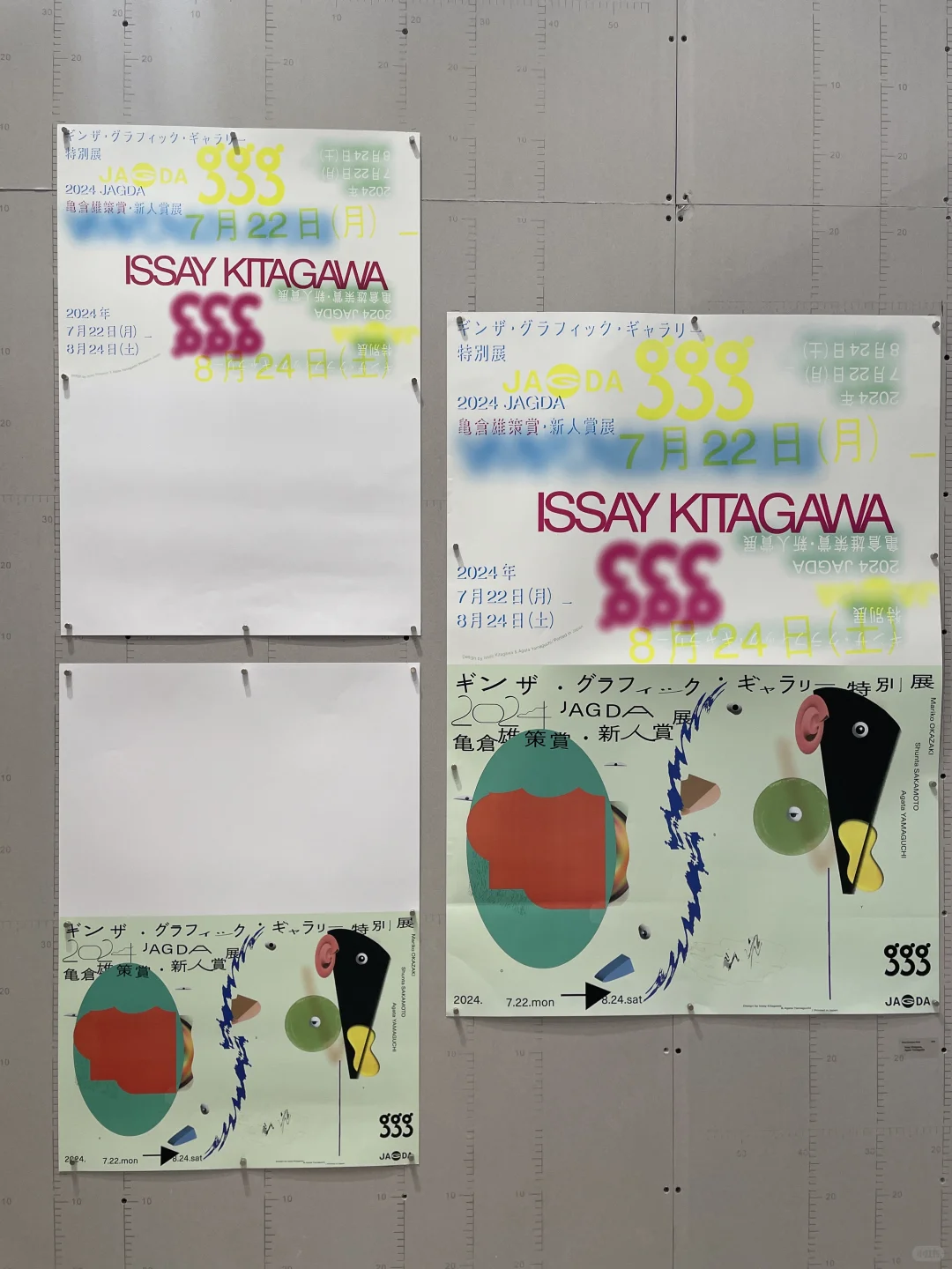 不用去日本，在杭州看Tokyo TDC设计展