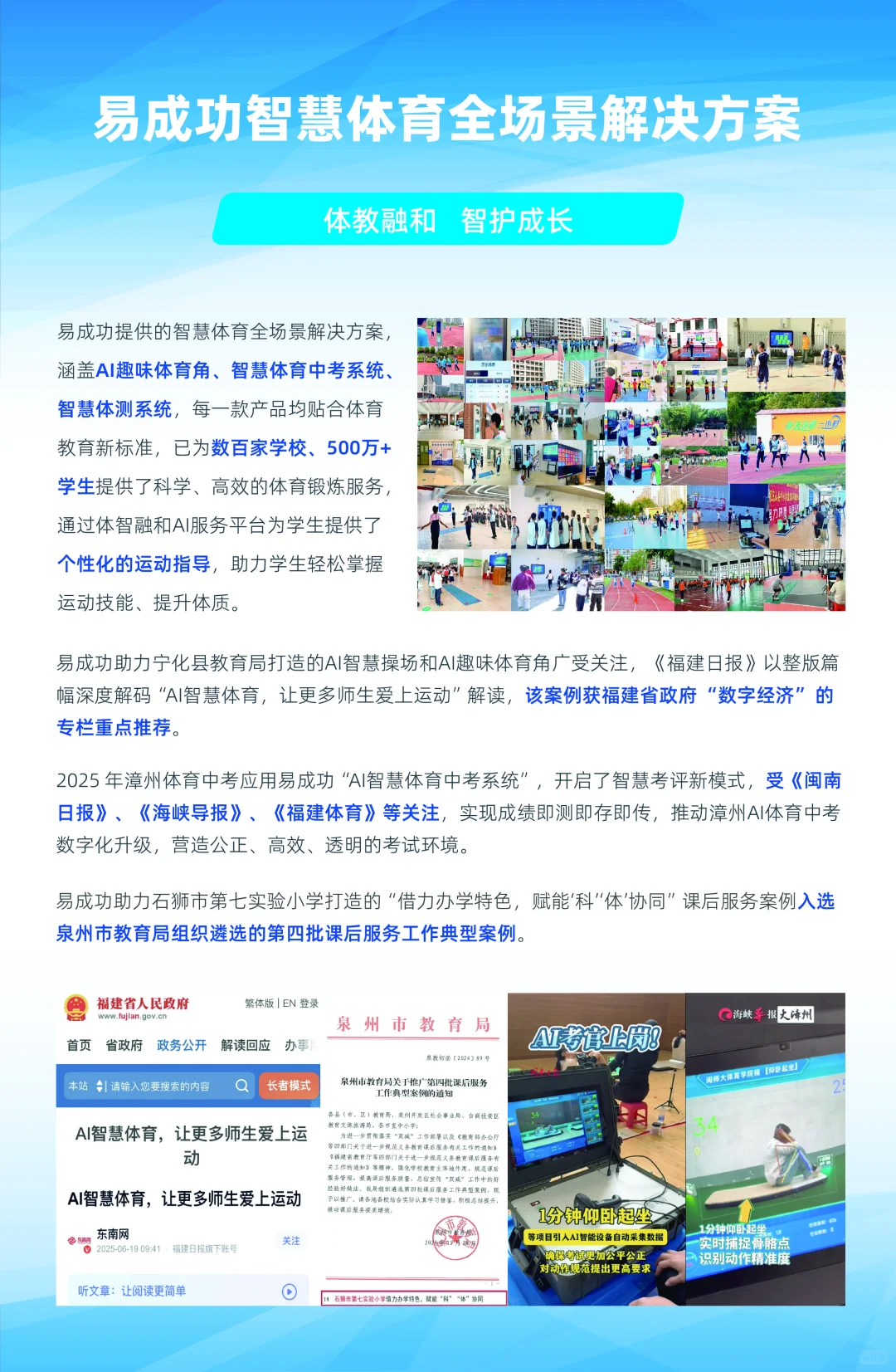 第三届内蒙古现代教育装备技术展示会倒计时