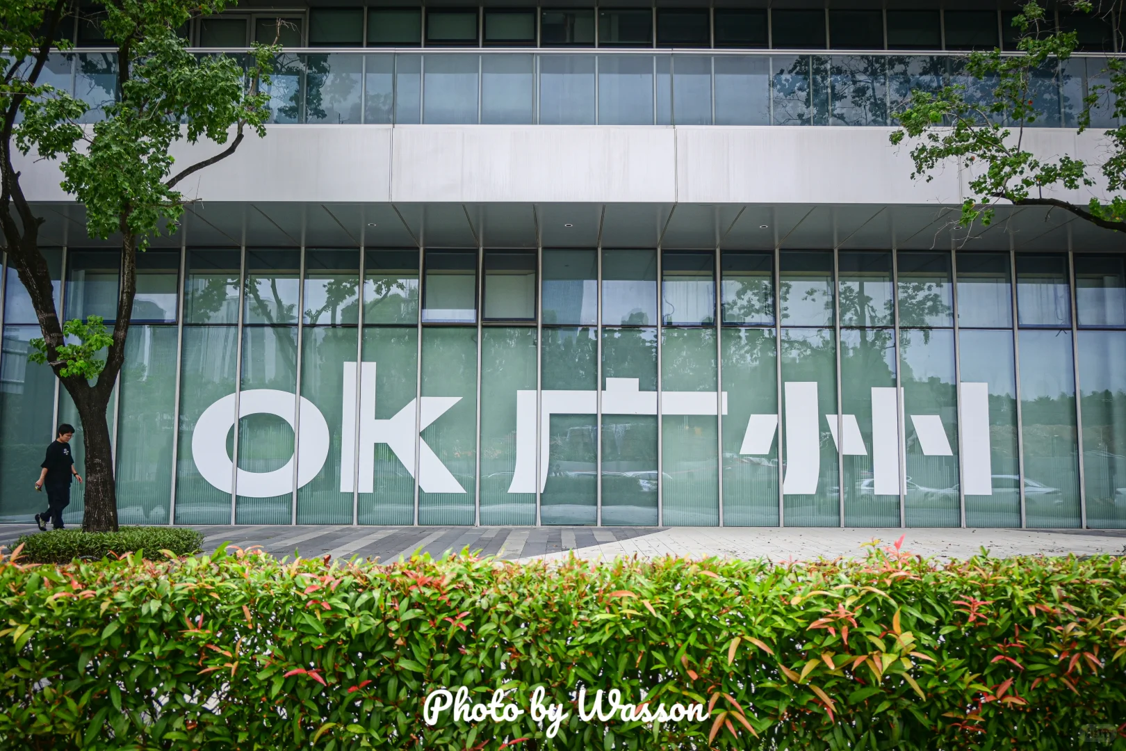 广州O不OK❔很OK❕