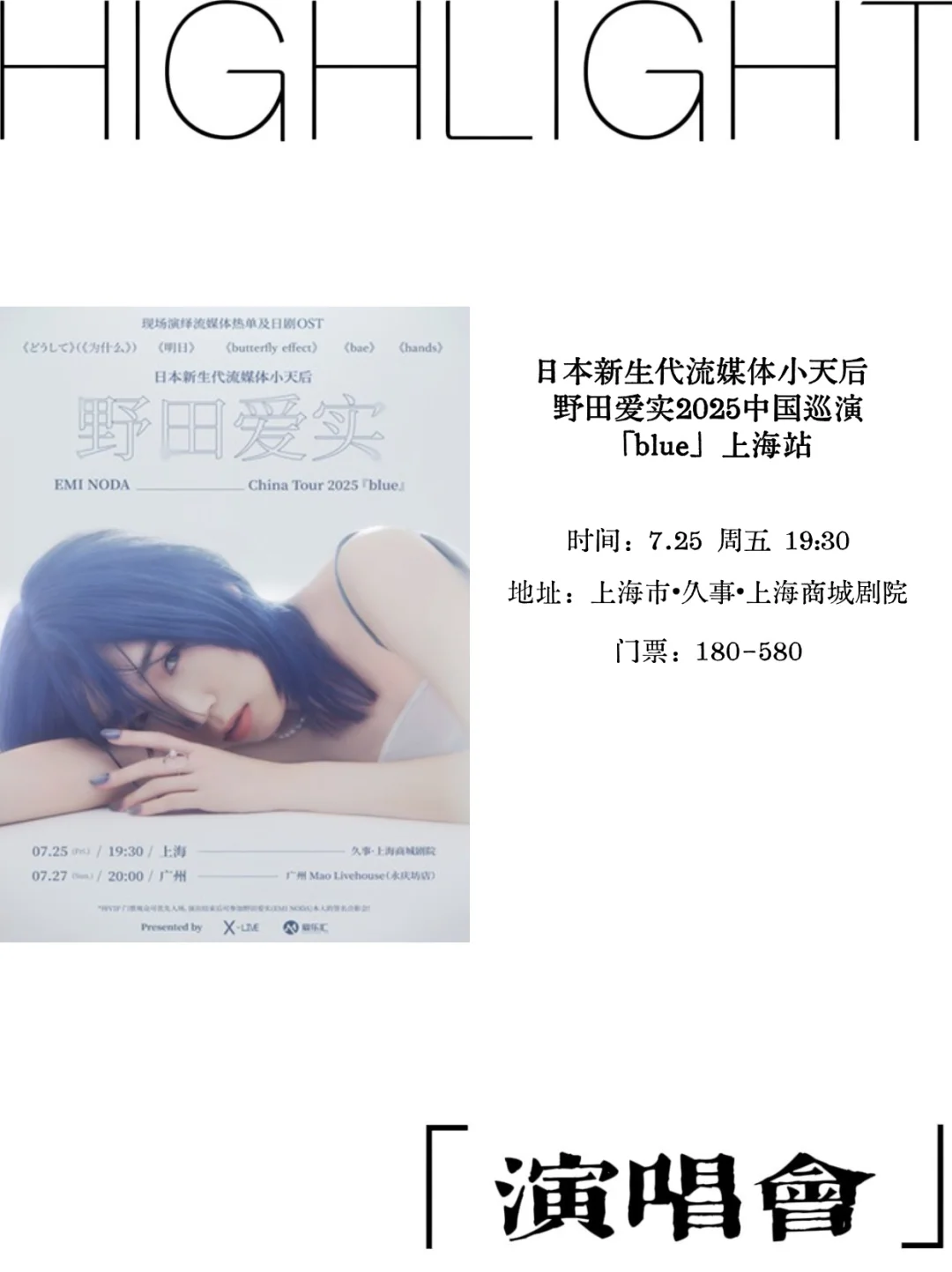 ?上海周末去哪儿【7.26-7.27】