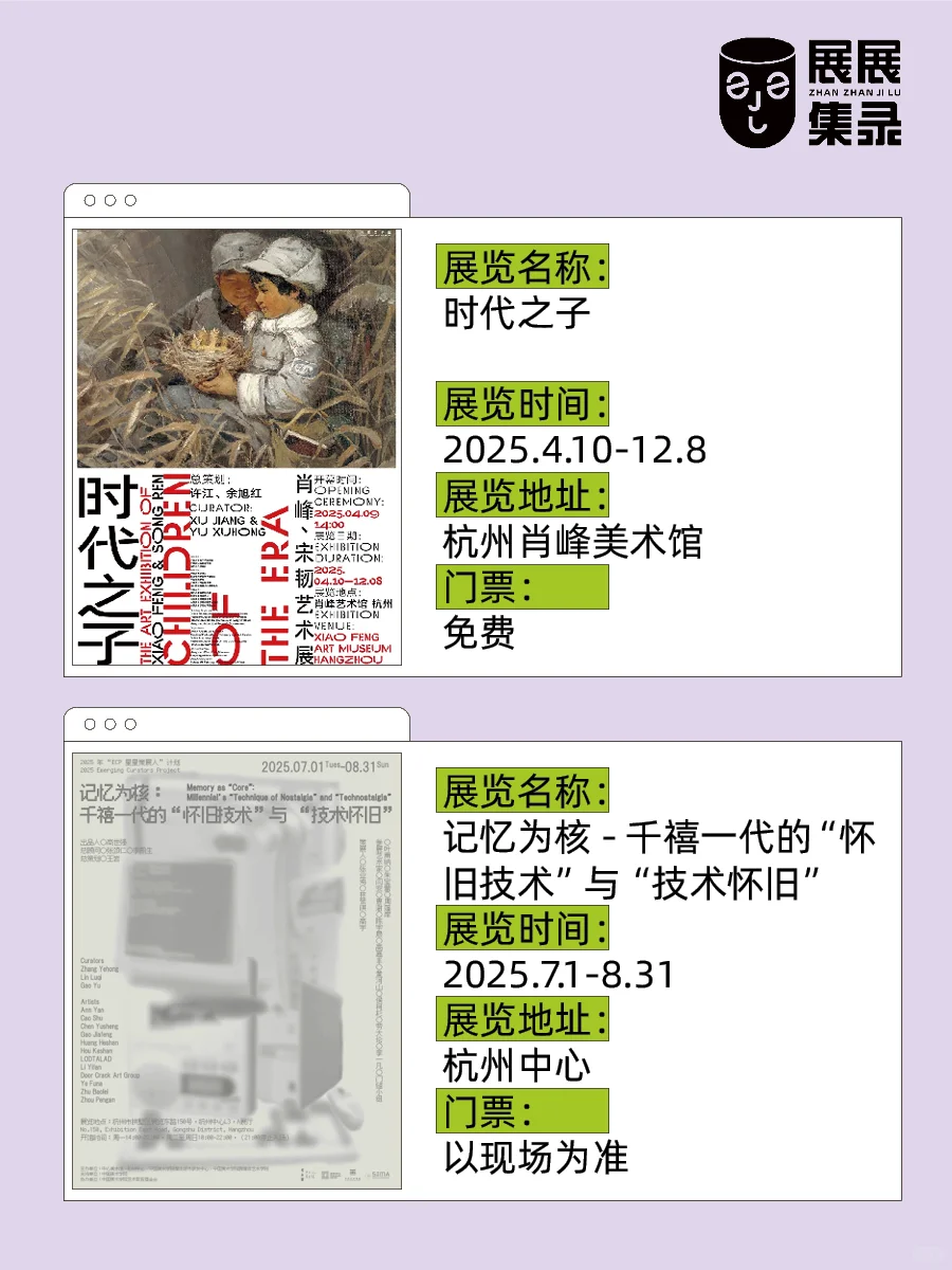 杭州新展美到失语?！夏天的文艺范儿拿捏