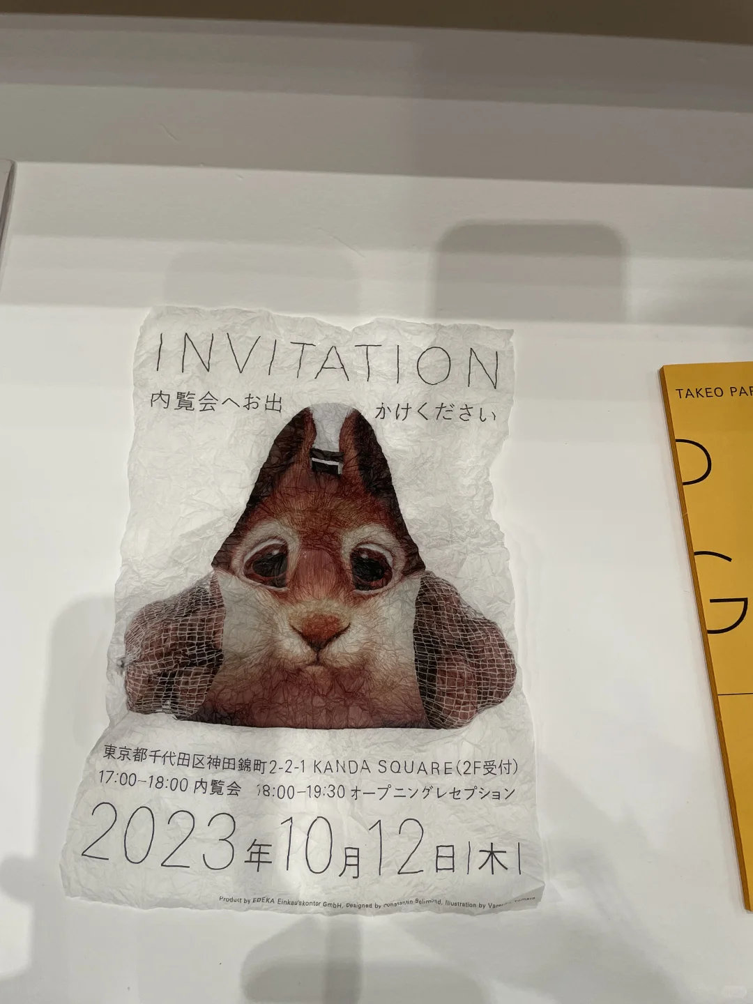 平面设计展｜一天世界