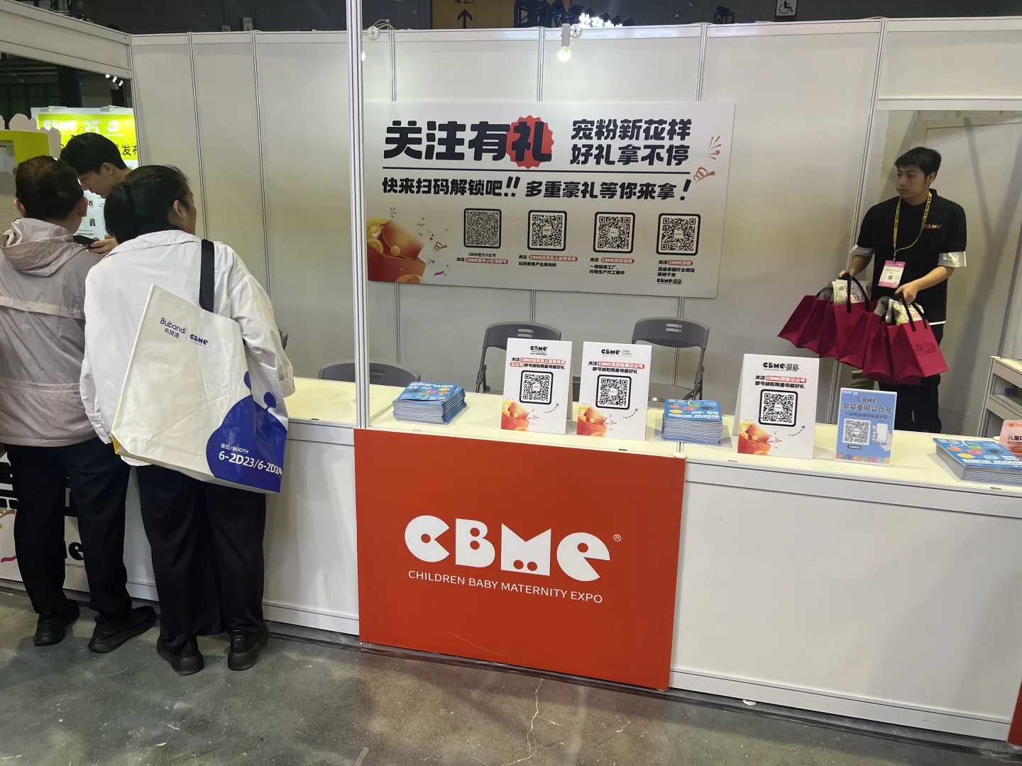 CBME母婴展我来啦