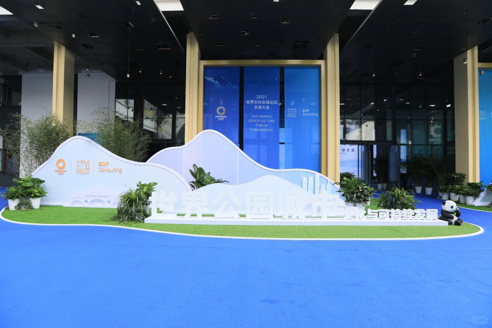 会展案例| 世界文化名城论坛全球大会
