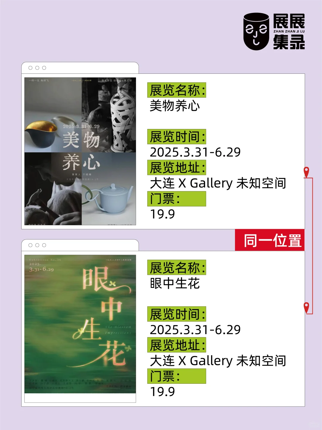 大连❗新出6场免费展?好玩到尖叫