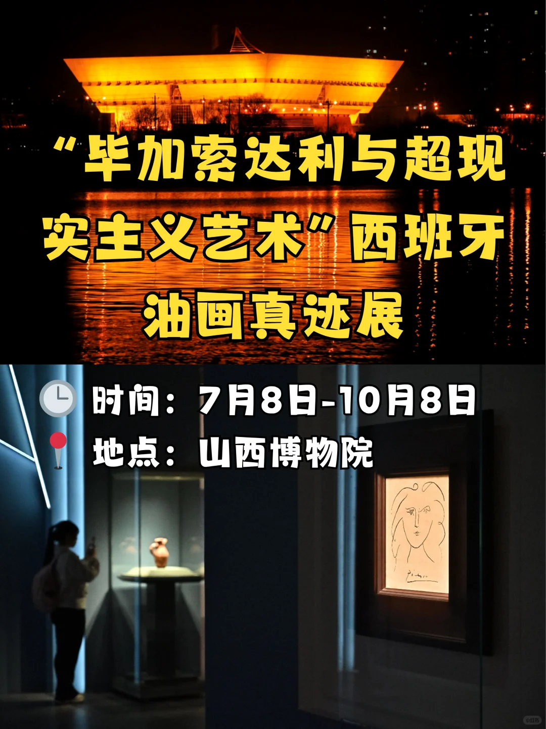 ?带娃看展｜太原7月5个不能错过的好展