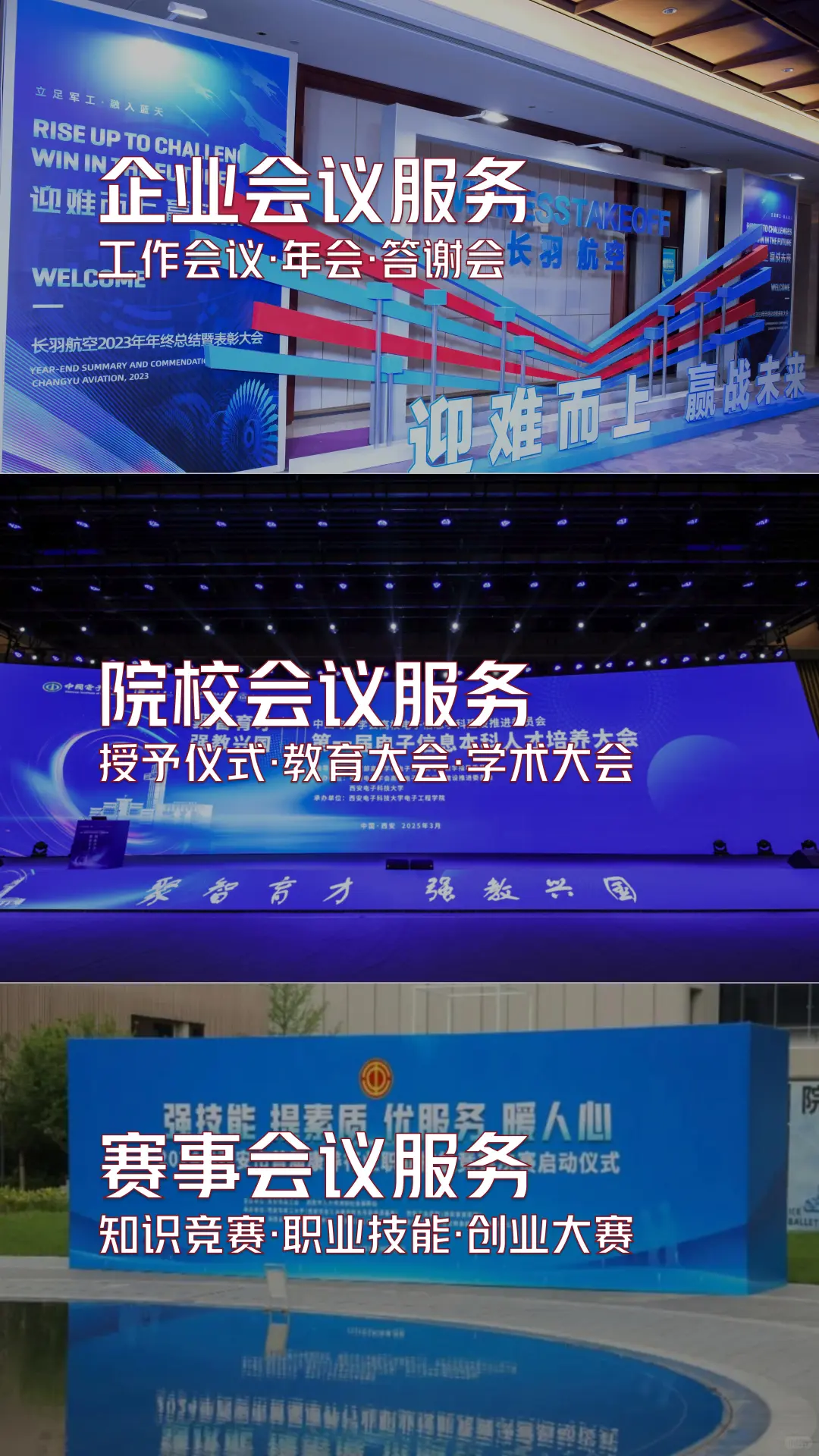 会议会展别头痛！一站式管家让你躺平办活动